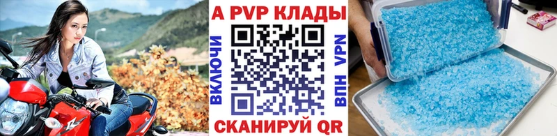 дарнет шоп  Сясьстрой  APVP СК 