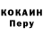 Кокаин Эквадор Scorpius Jones