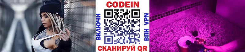 Кодеиновый сироп Lean Purple Drank  Сясьстрой 