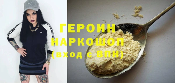 героин Арсеньев