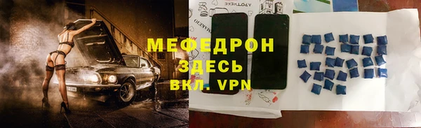мефедрон Армянск
