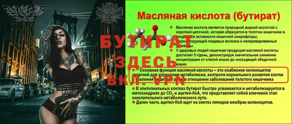 мяу мяу кристалл Россошь
